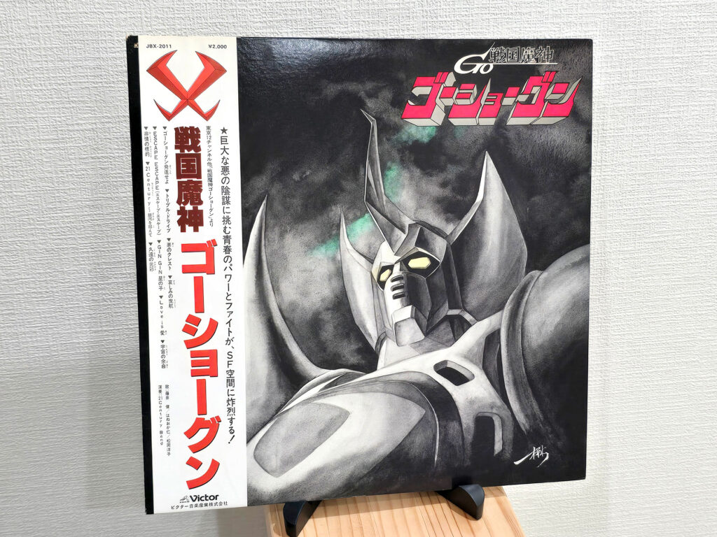 戦国魔人ゴーショーグン