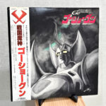 戦国魔人ゴーショーグン