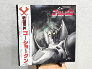 戦国魔人ゴーショーグン