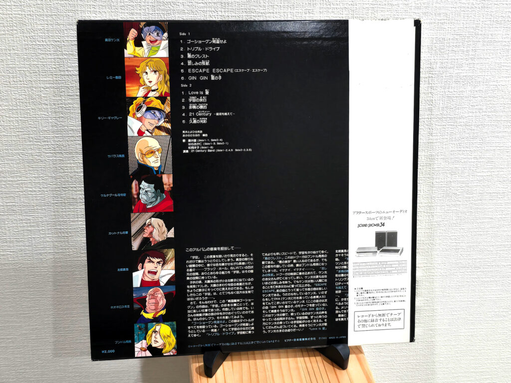 戦国魔人ゴーショーグン