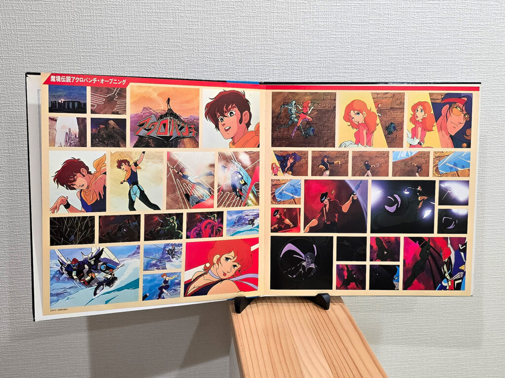 魔境伝説 アクロバンチ BGM集