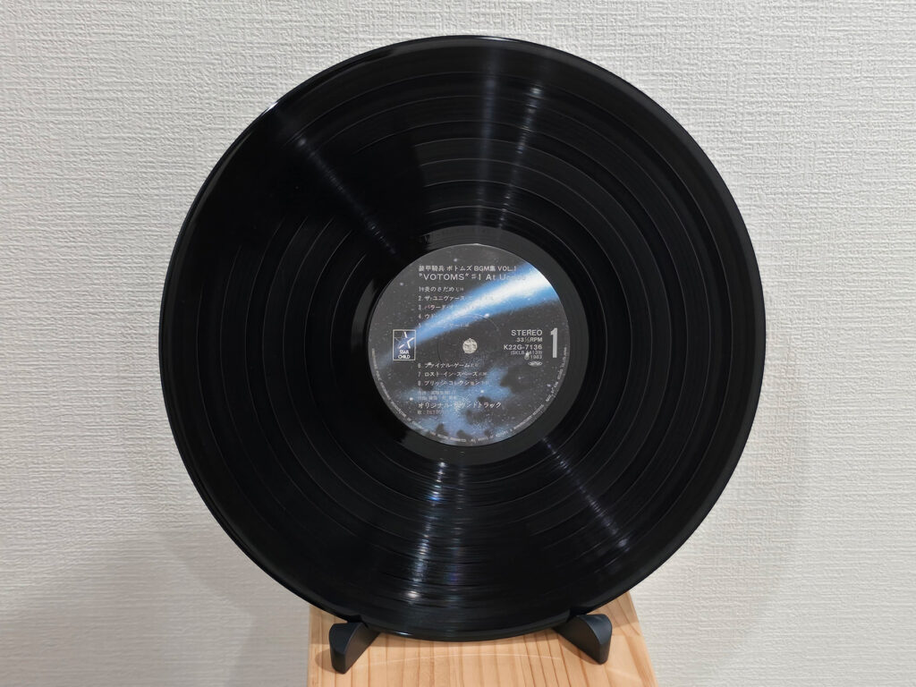 装甲騎兵ボトムズ BGM集 Vol.1