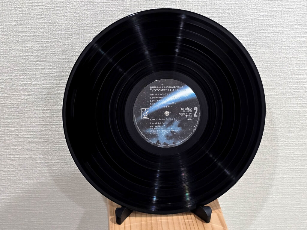 装甲騎兵ボトムズ BGM集 Vol.1